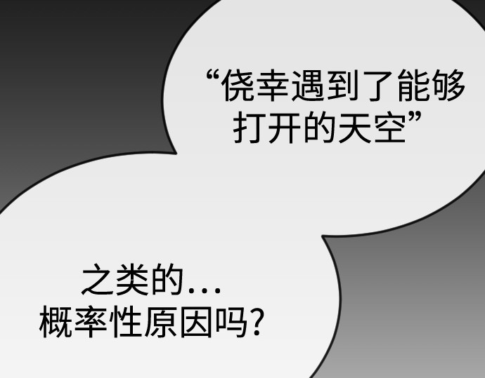 第二季 第102话 第 244 页
