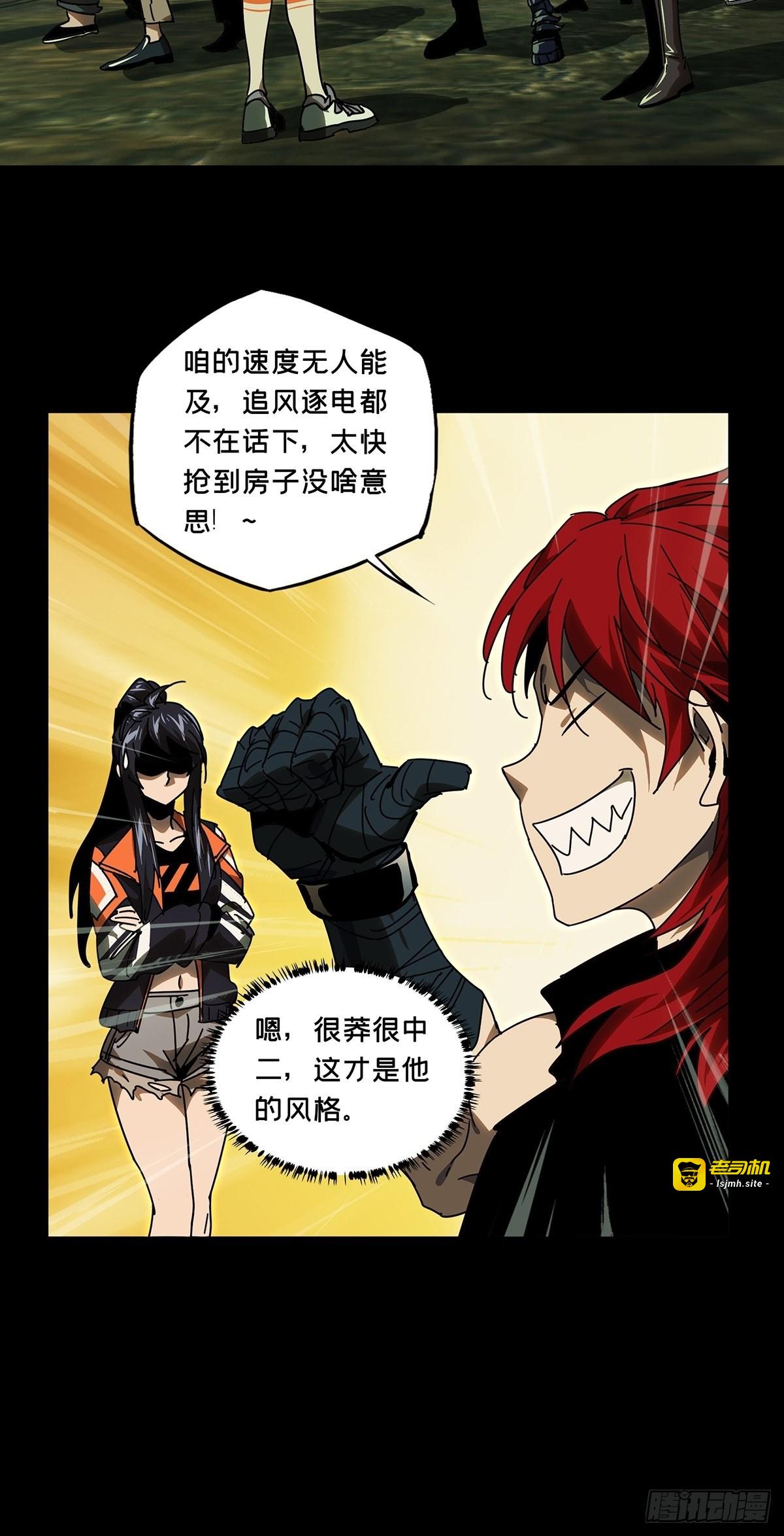 第二百二十七章/抢房子中 第 29 页