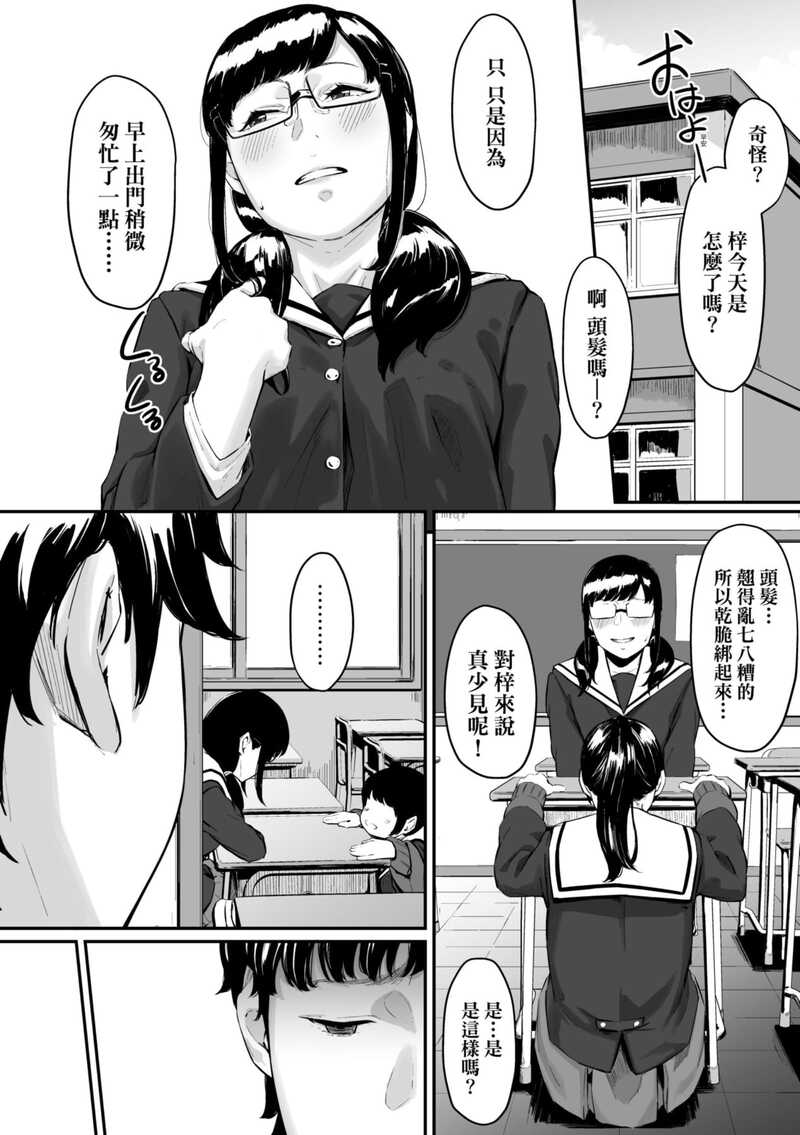 第1话 第 102 页