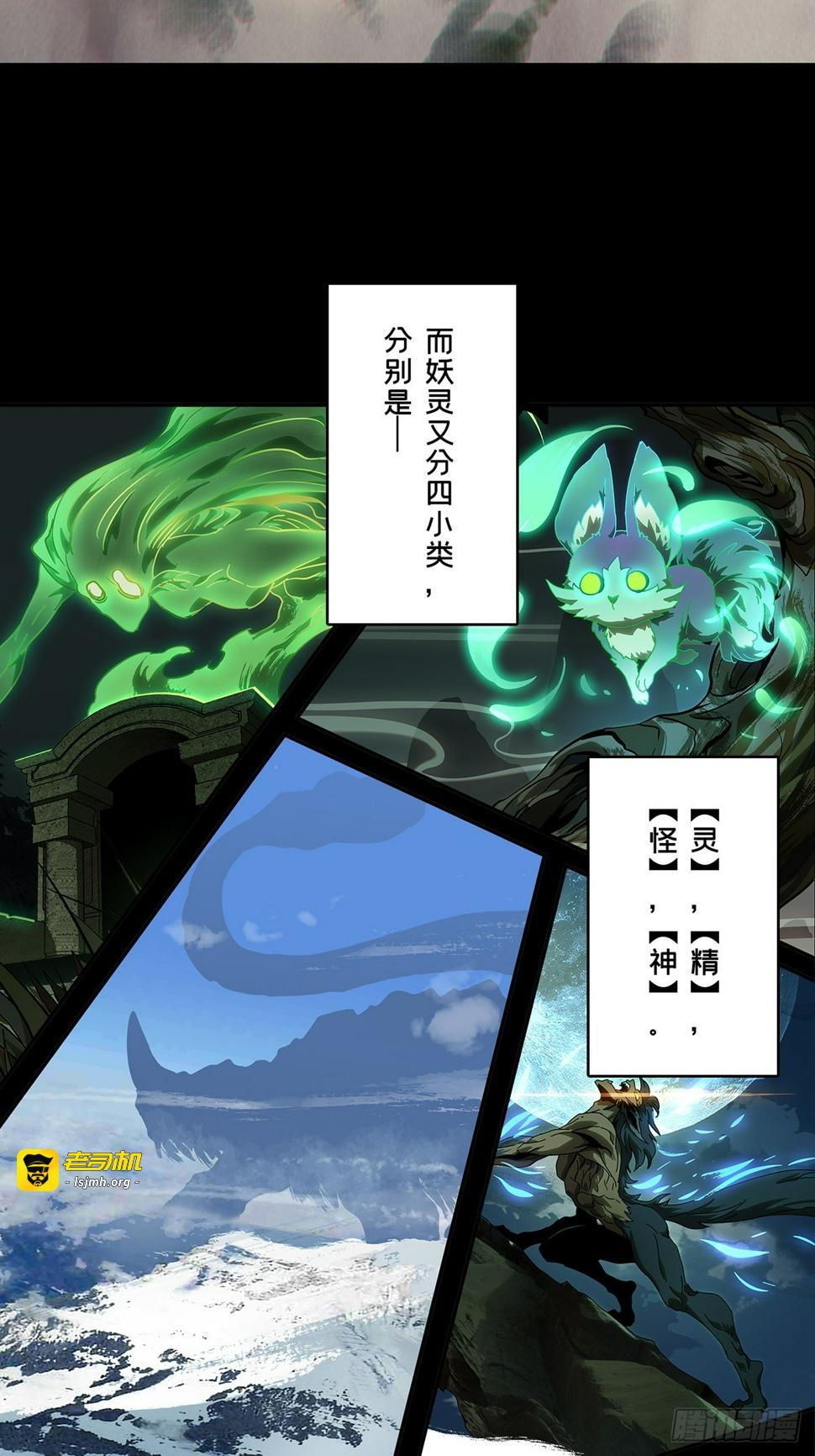 第二百九十九章/怒火中 第 3 页