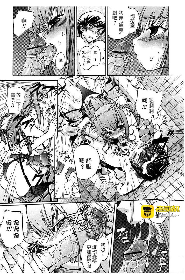 第1话 第 97 页
