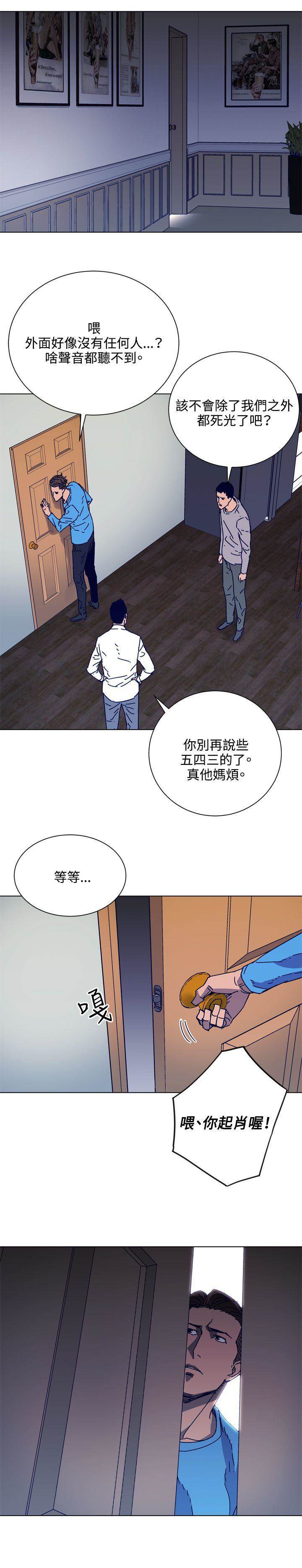 第88话 第 14 页