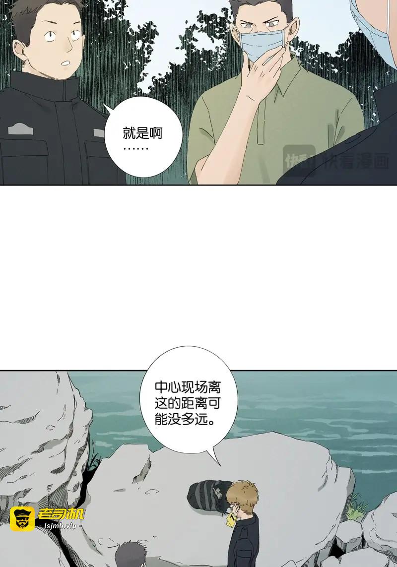 第25话 第二十四回：抛尸 第 11 页