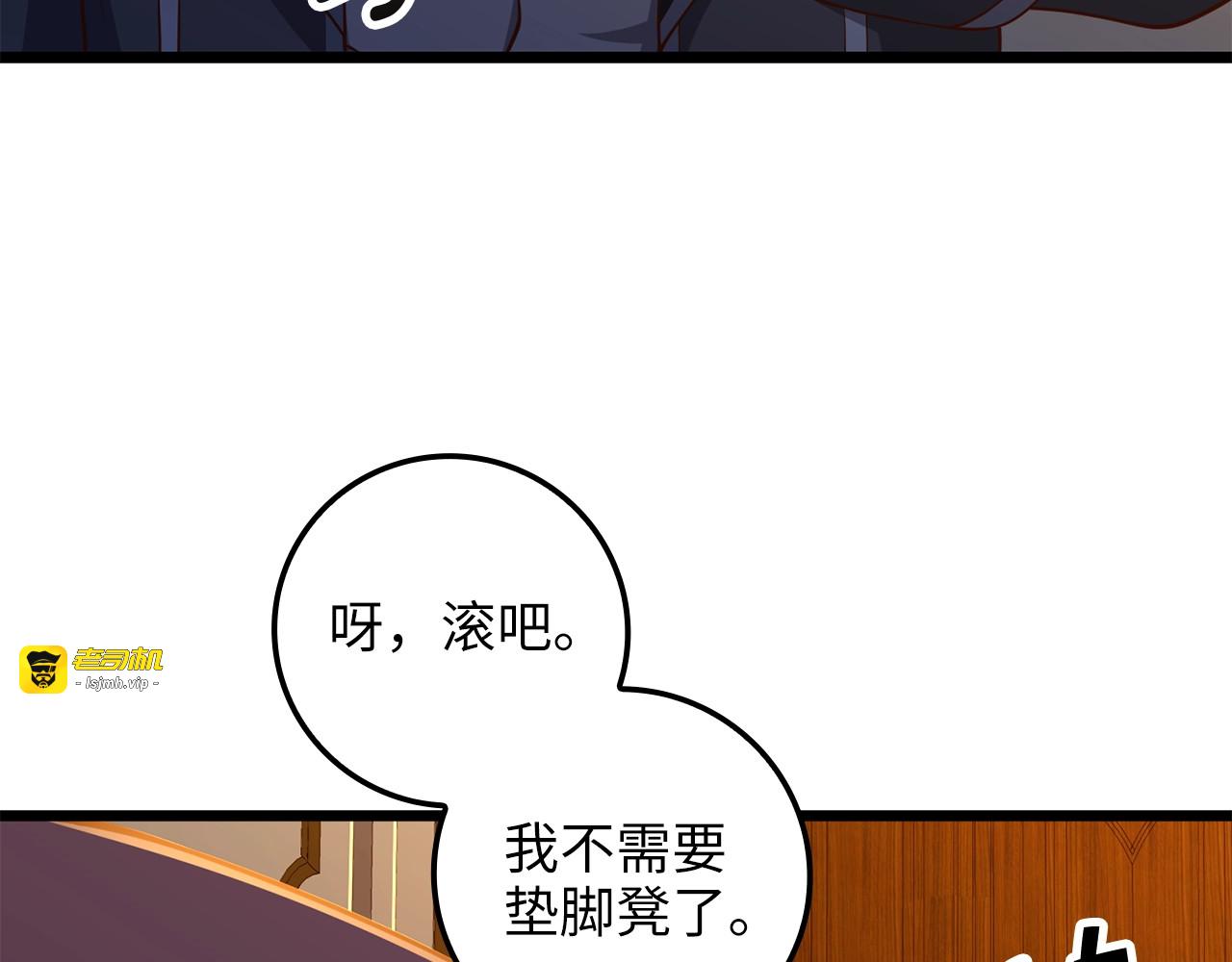 第67话 离间 第 65 页