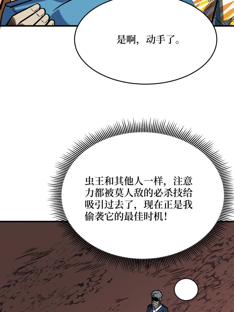 第263话 第263话 七步无人敌 第 22 页