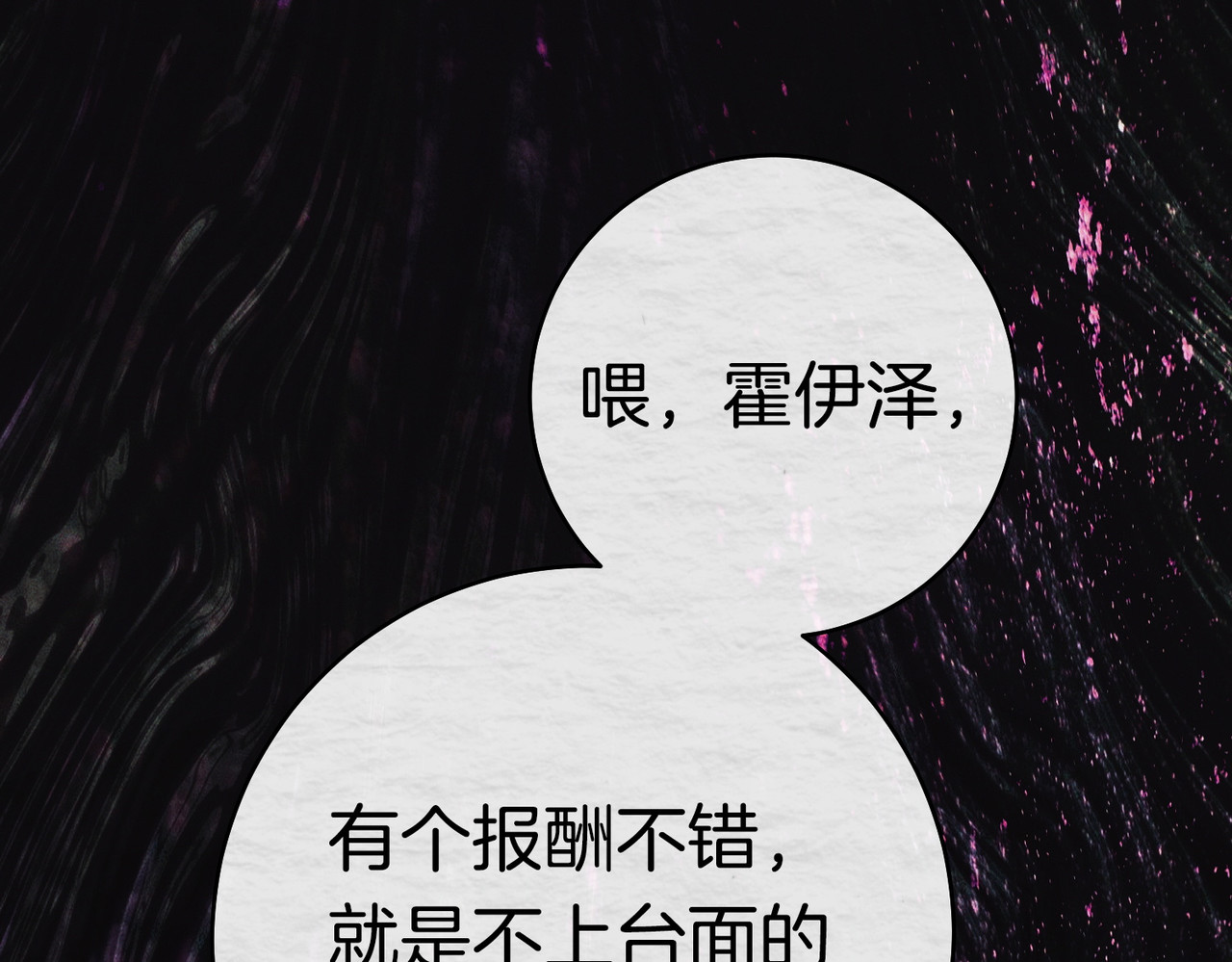 第41话 找人 第 130 页
