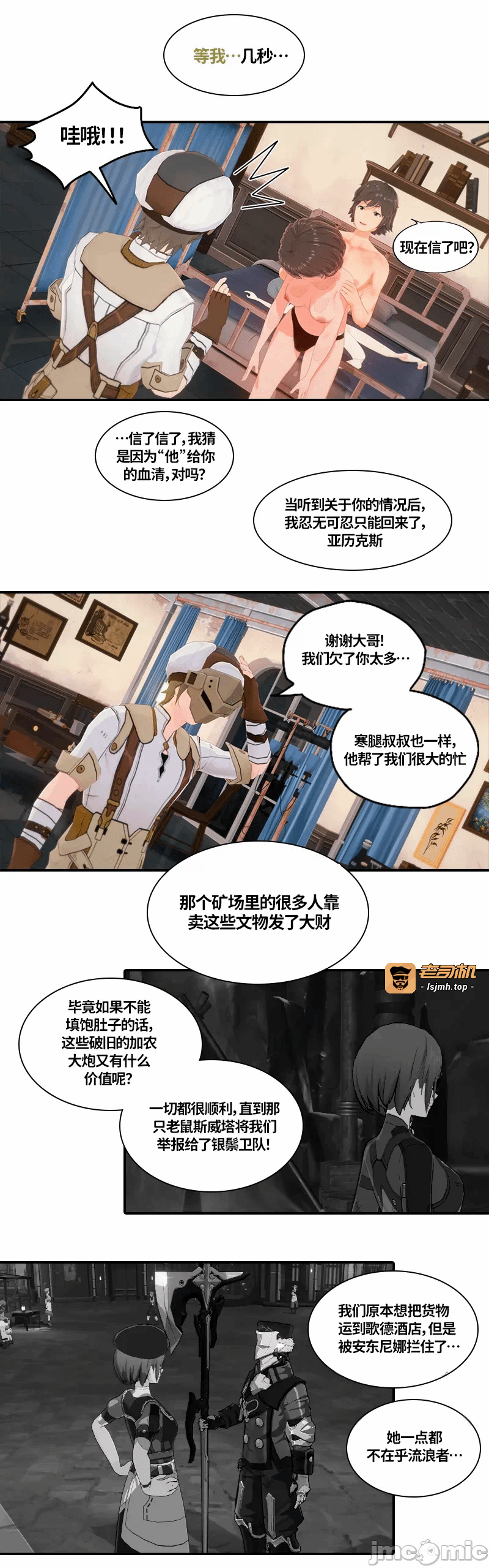 第一话 第 15 页
