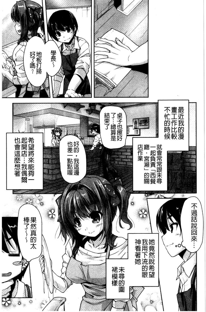 第1话 第 108 页