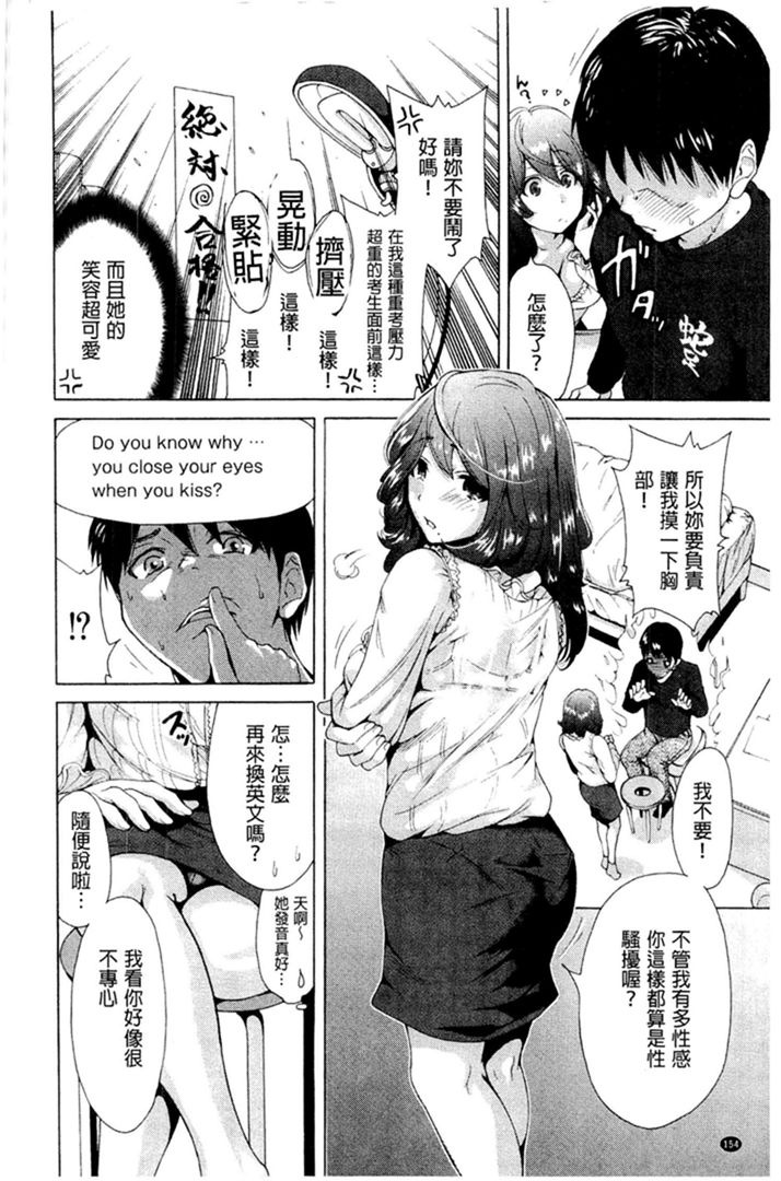 第1话 第 154 页