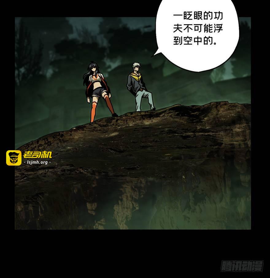 第四十一章/看门者上 第 3 页