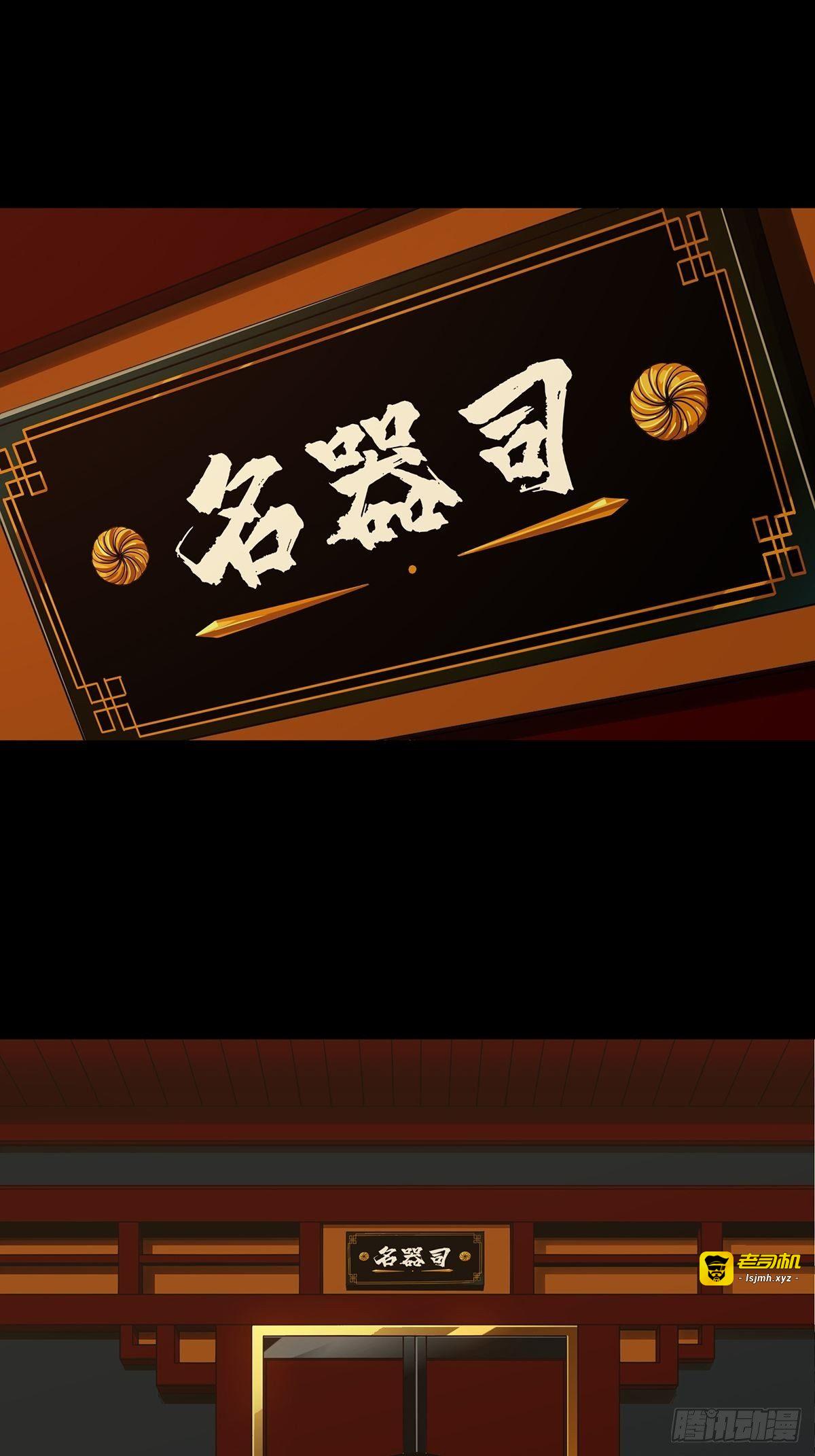 第一百一十六章/灵域上 第 11 页
