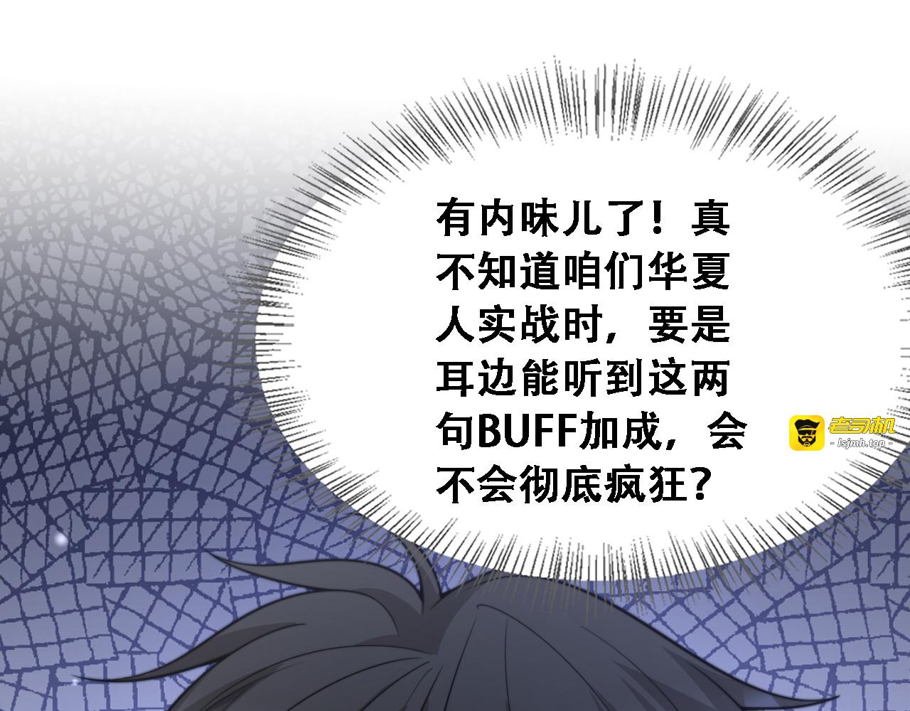 第48话 慧慧的爱情保卫战 第 53 页
