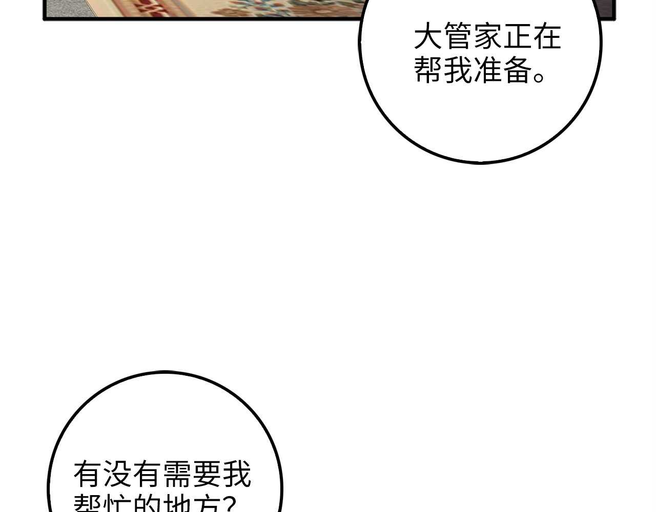 第19话 购买内功 第 10 页