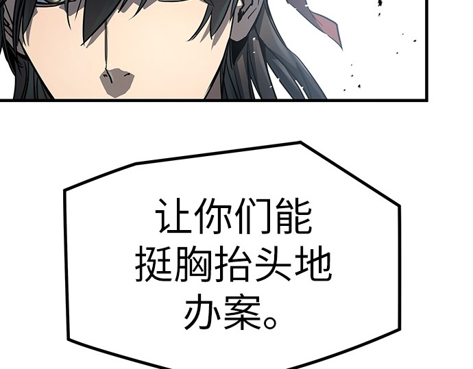 第25话 第 256 页