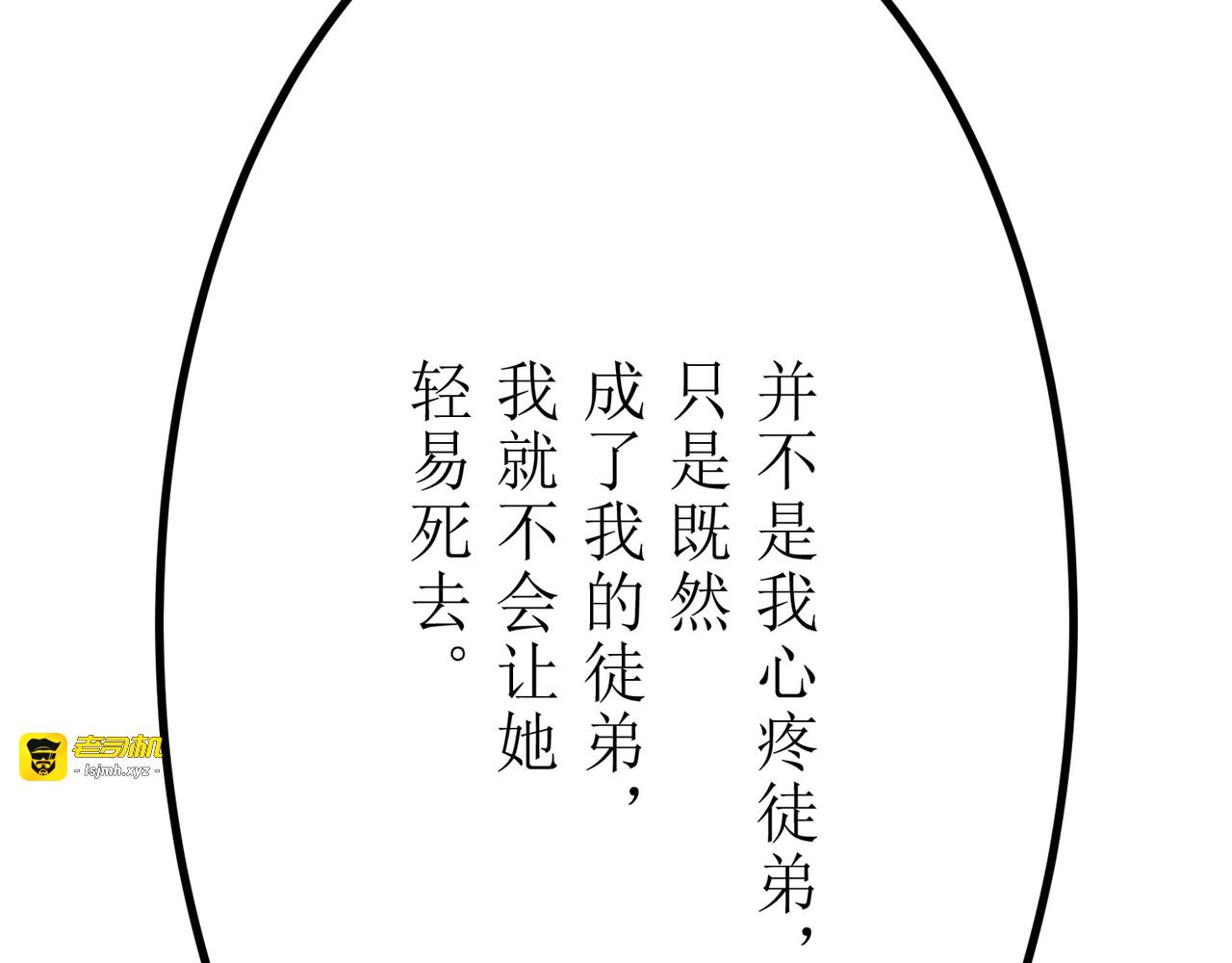 第18话 第 101 页
