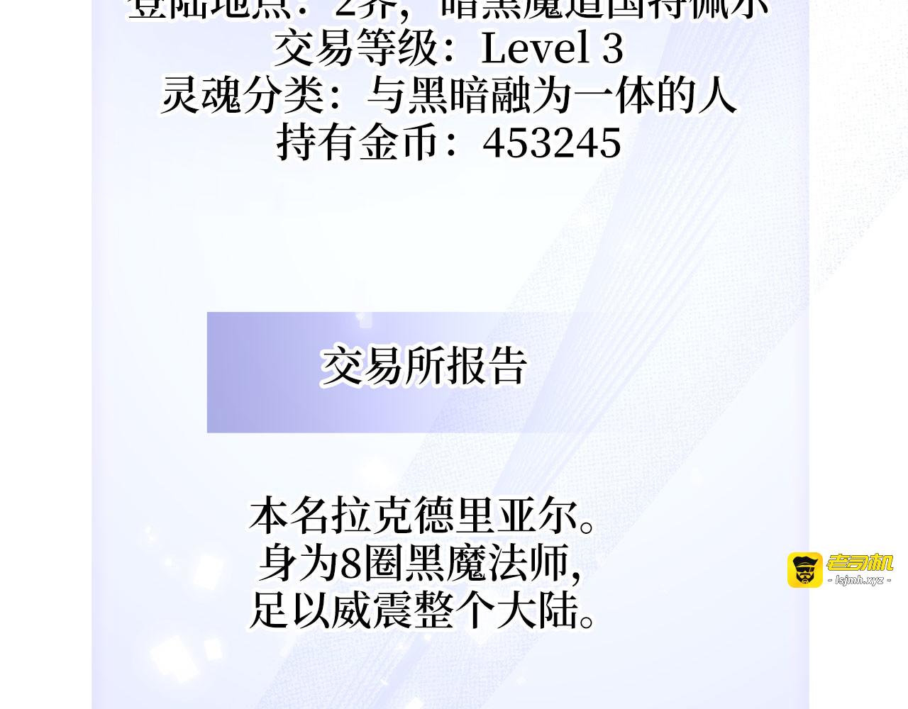 第96话 降服恶魔 第 65 页