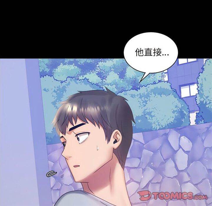 第8话 第 30 页