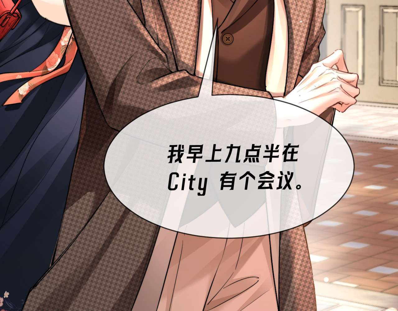 第10话  量身定制的重视 第 32 页