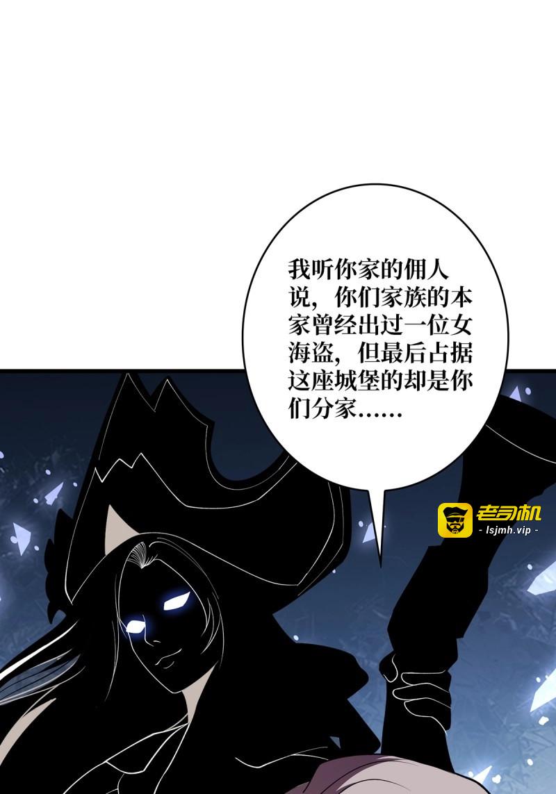 第76话 第76话 你用了我的第一次 第 37 页