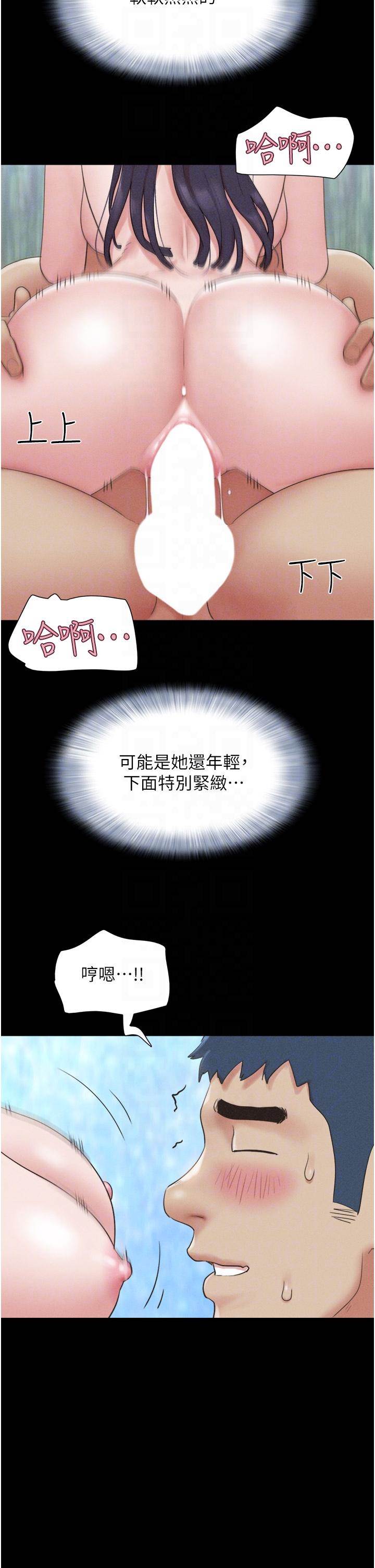 第37话  姐姐的体位教学 第 28 页