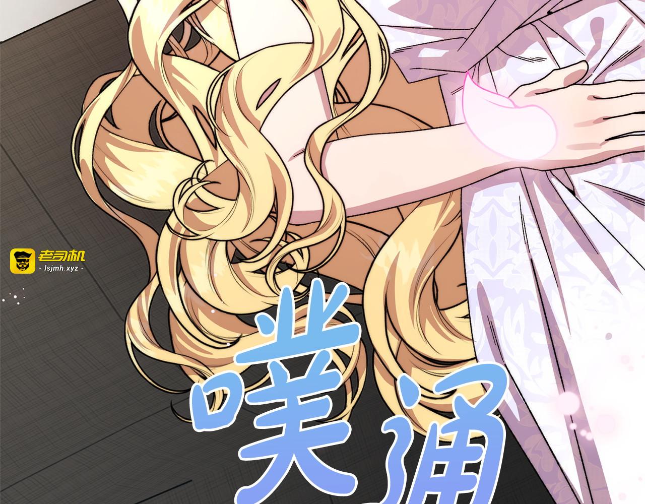 第44话 拒绝 第 23 页