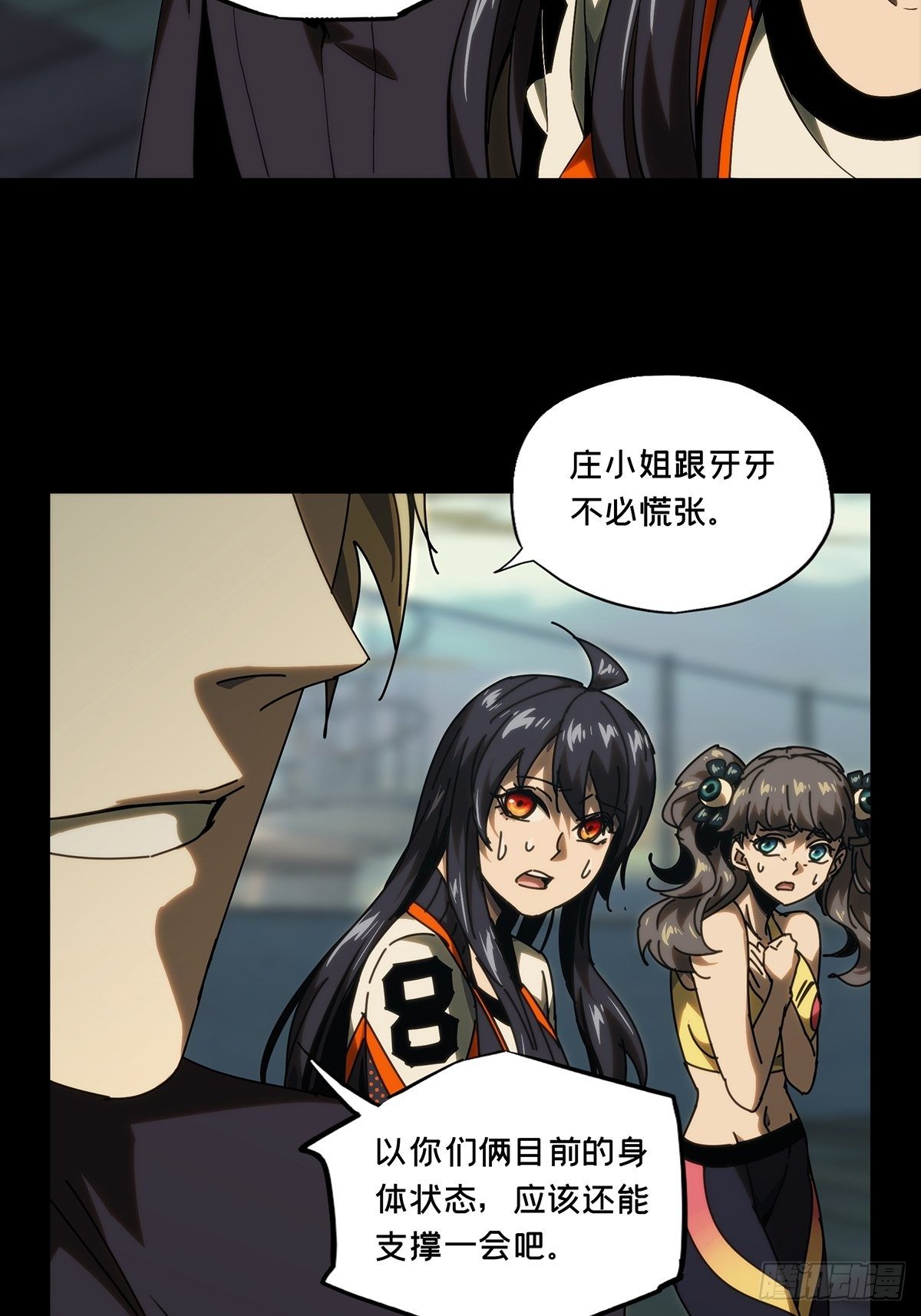 第一百七十七章/竞技开场中 第 4 页