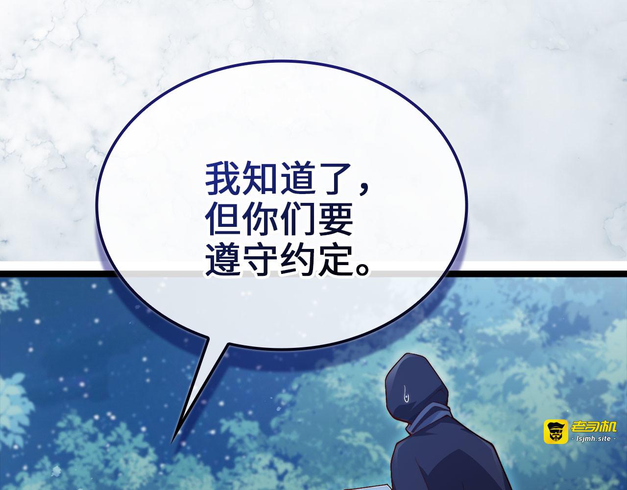 第156话 爵位授予仪式 第 165 页