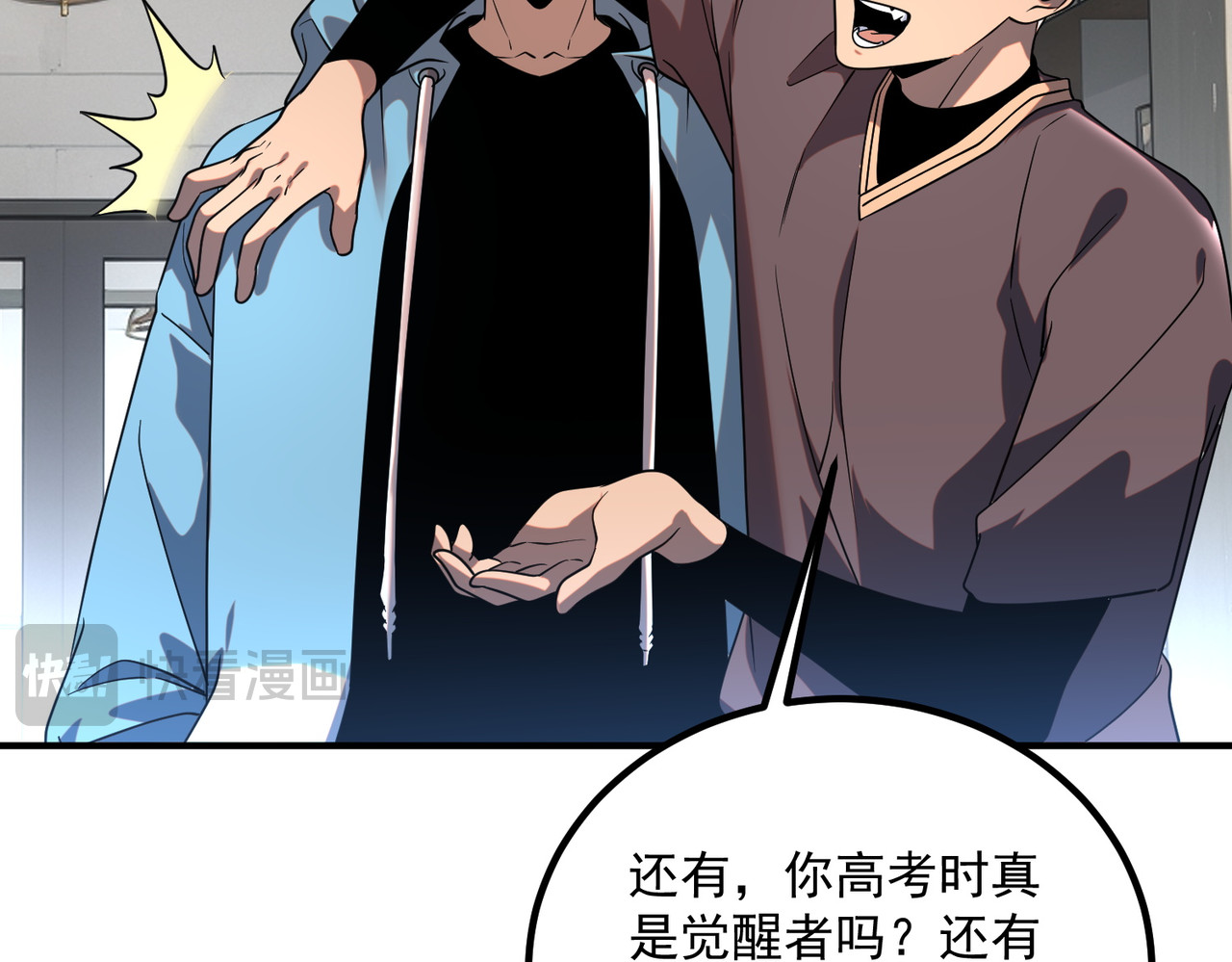 第13话 拳力测试 第 90 页