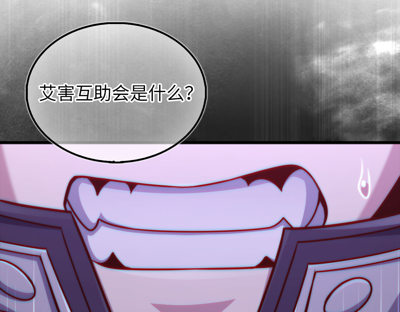 第153话 魔神 第 220 页