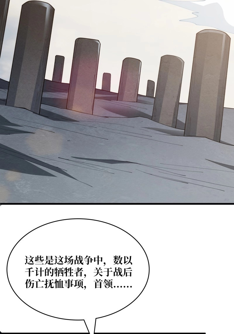 第51话 第51话 自由独立的爱丽莎 第 36 页