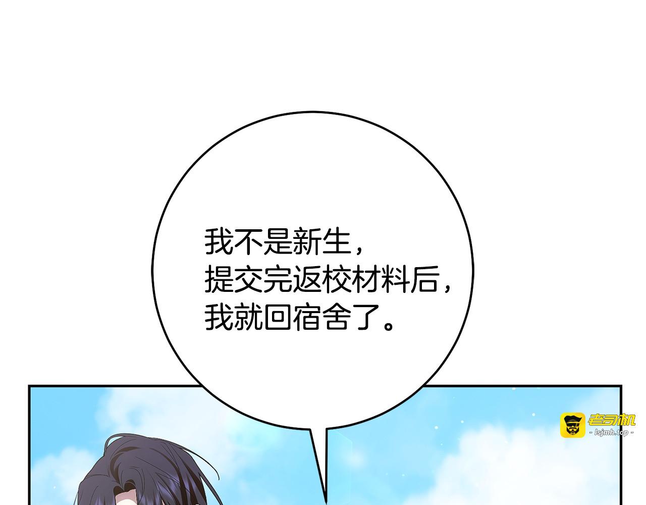 第13话 原女主登场 第 51 页