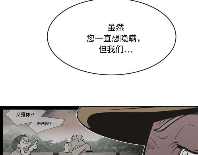 第60话 第 70 页