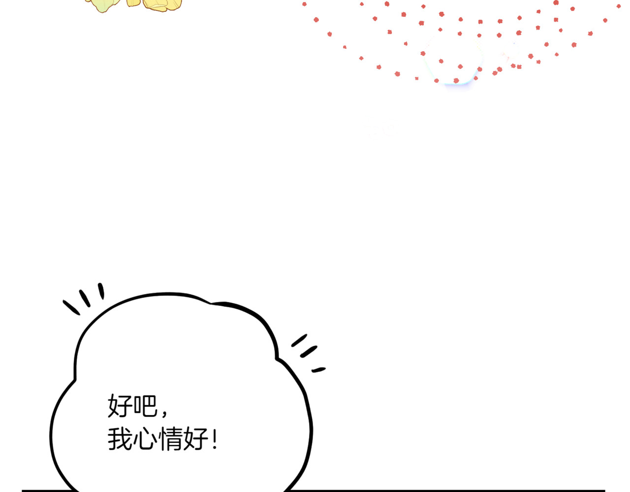 第8话 同床共寝 第 120 页