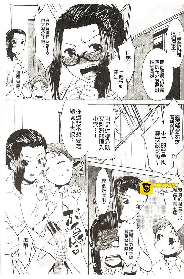 第1话 第 29 页