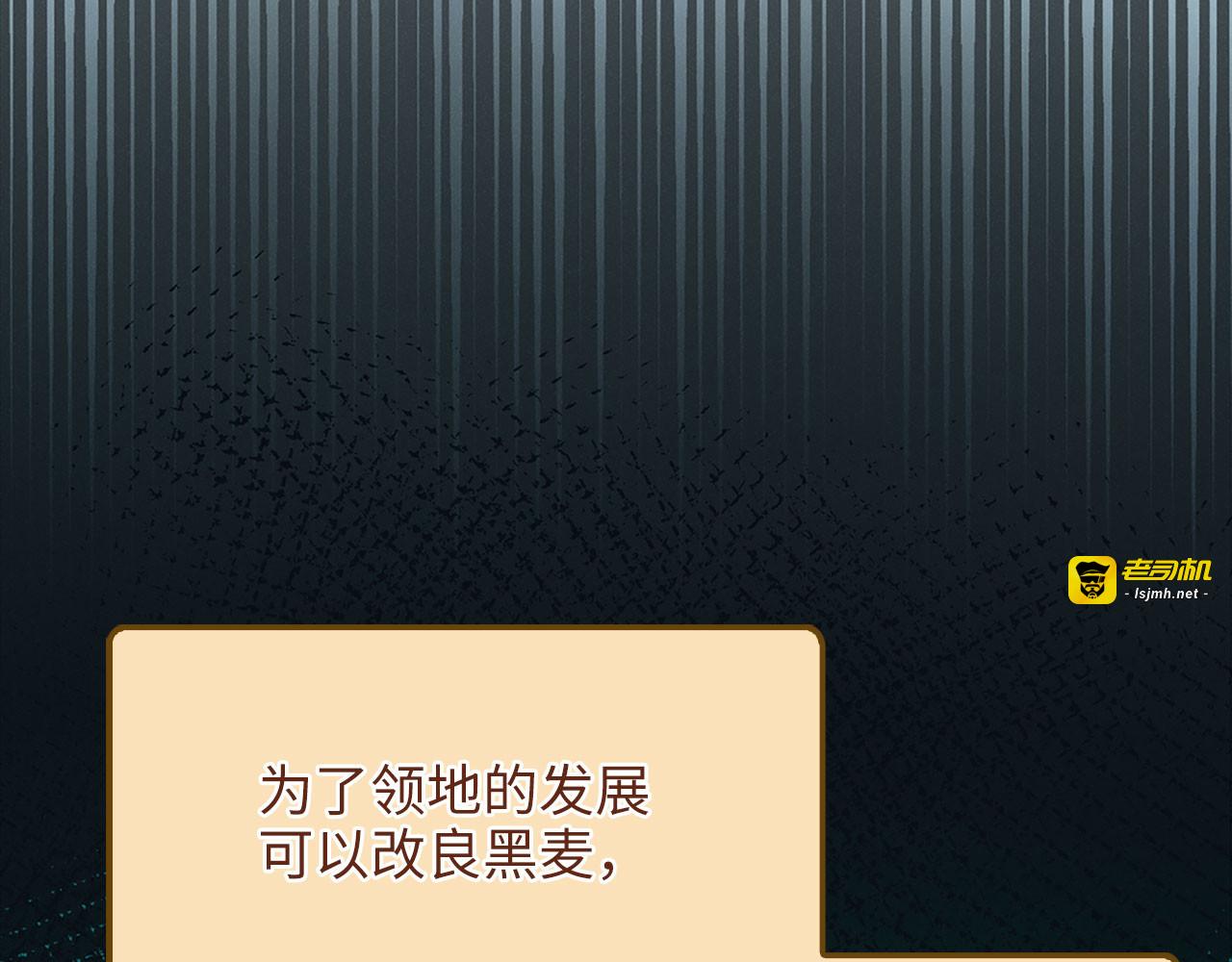 第137话 你会后悔的！ 第 199 页