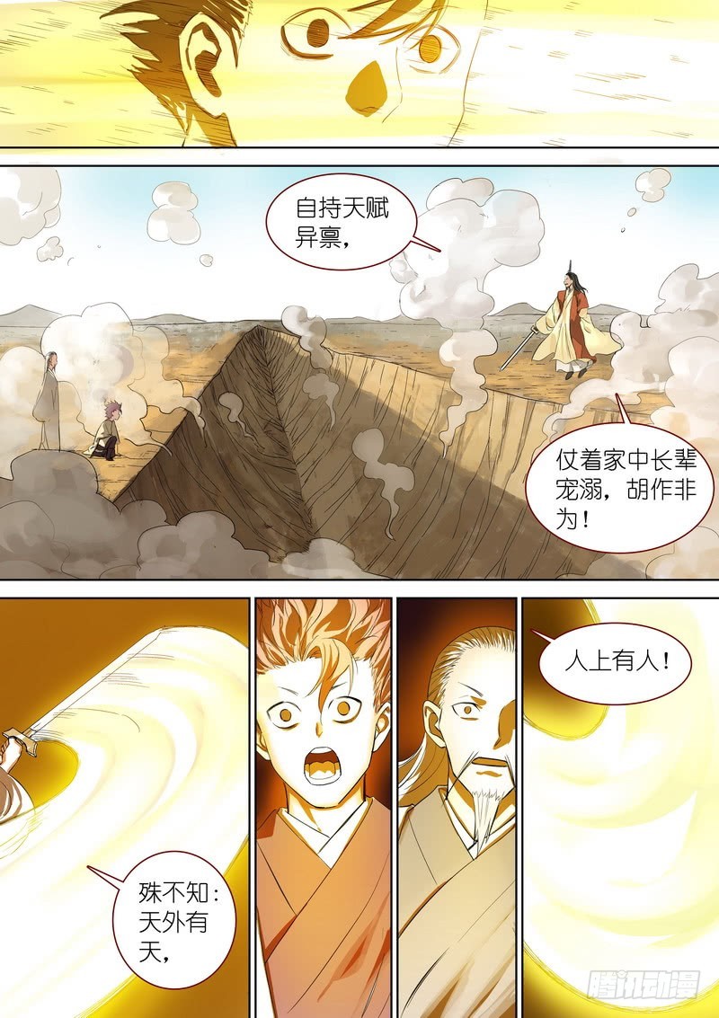 总349·你，我保了 第 12 页