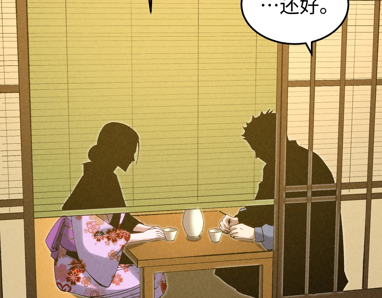 第13话 谁敢拦我？ 第 10 页