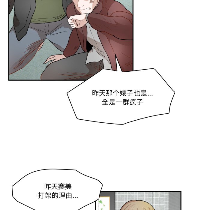 第43话 第 12 页