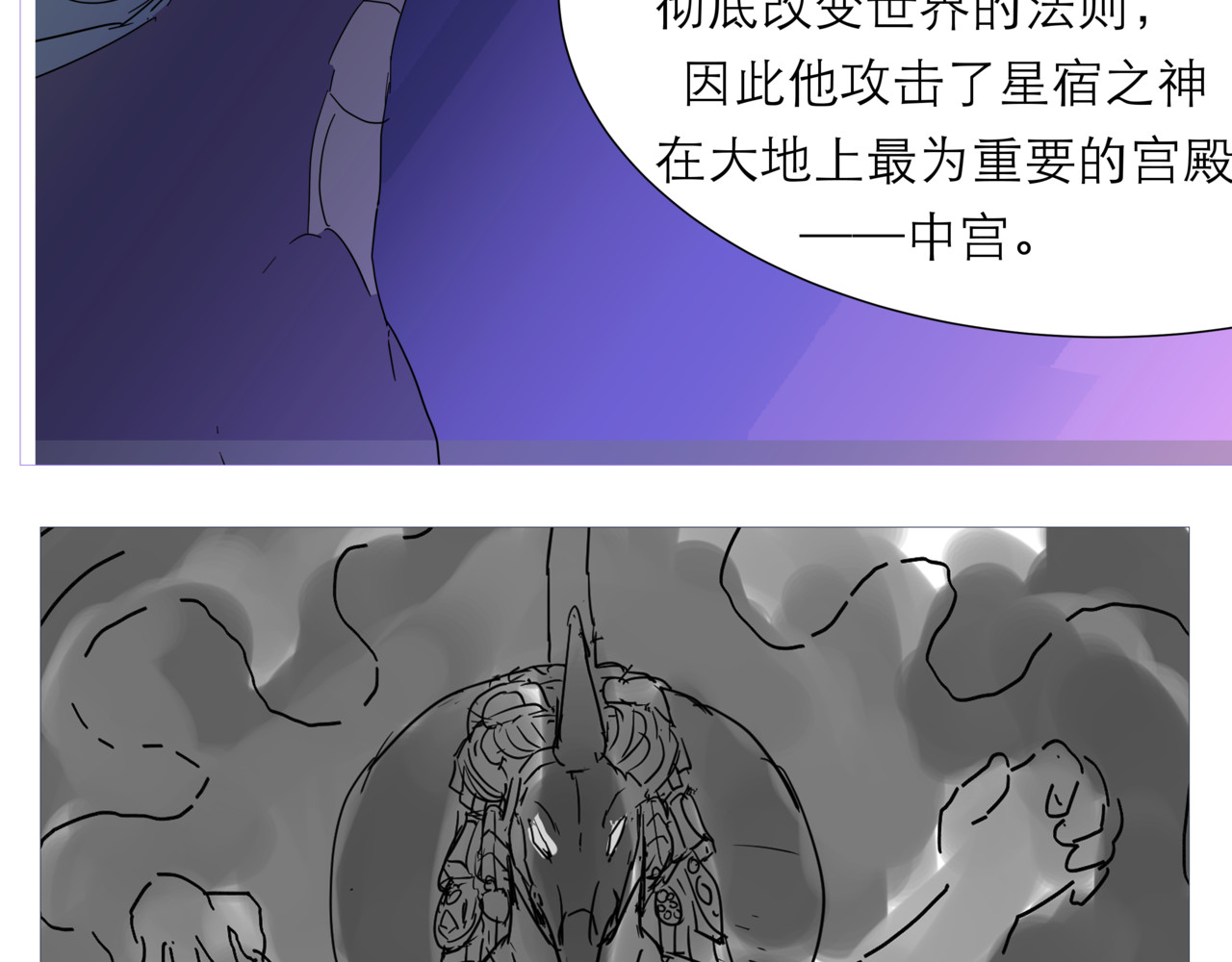 神殿的守护者 第 64 页