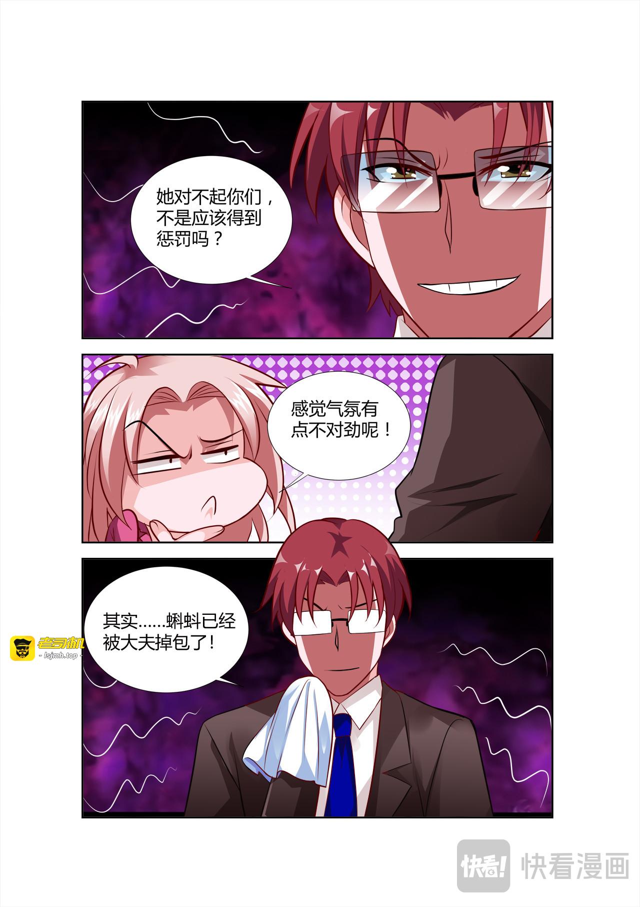 第58话 第 21 页