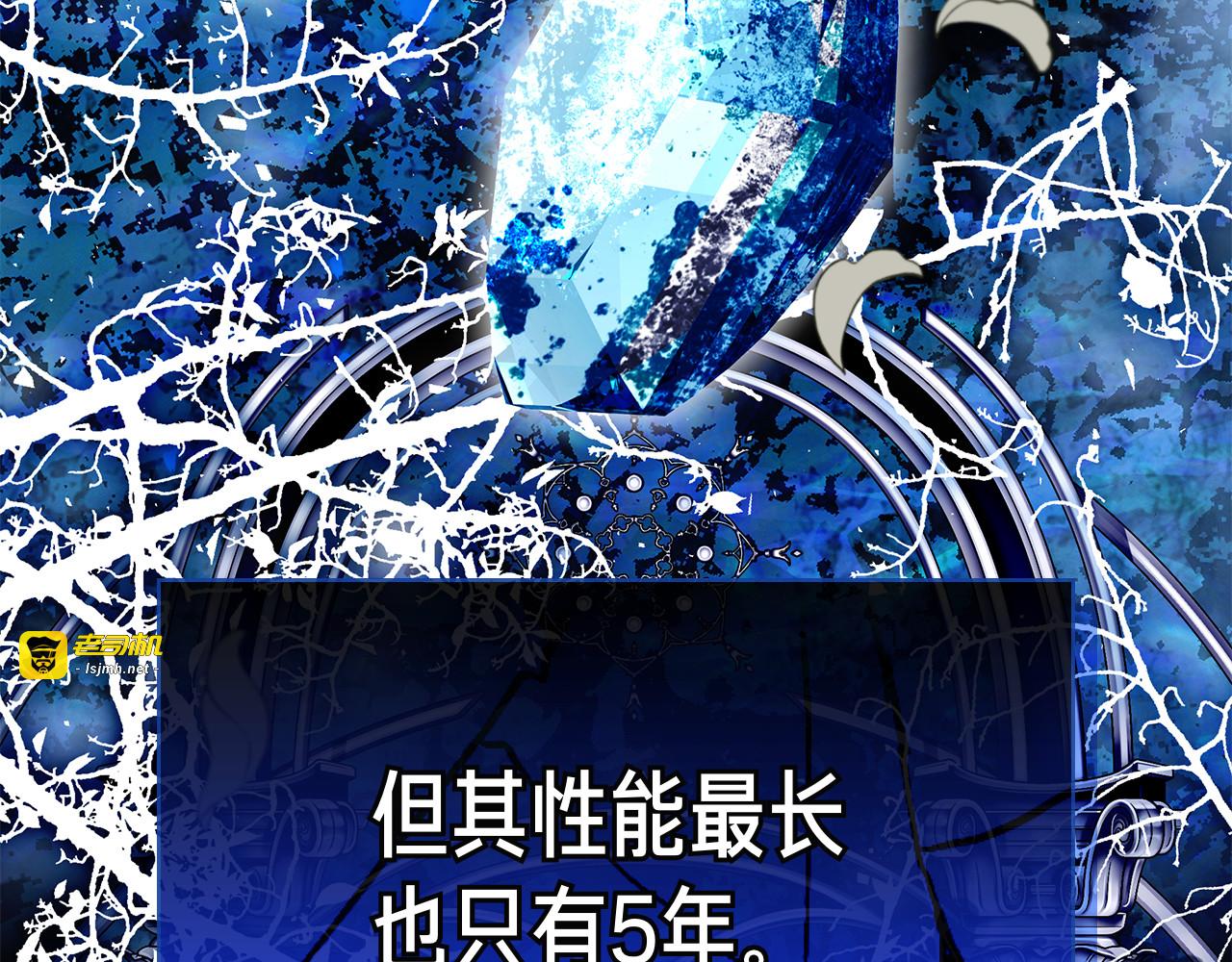 第39话 图穷匕见 第 233 页
