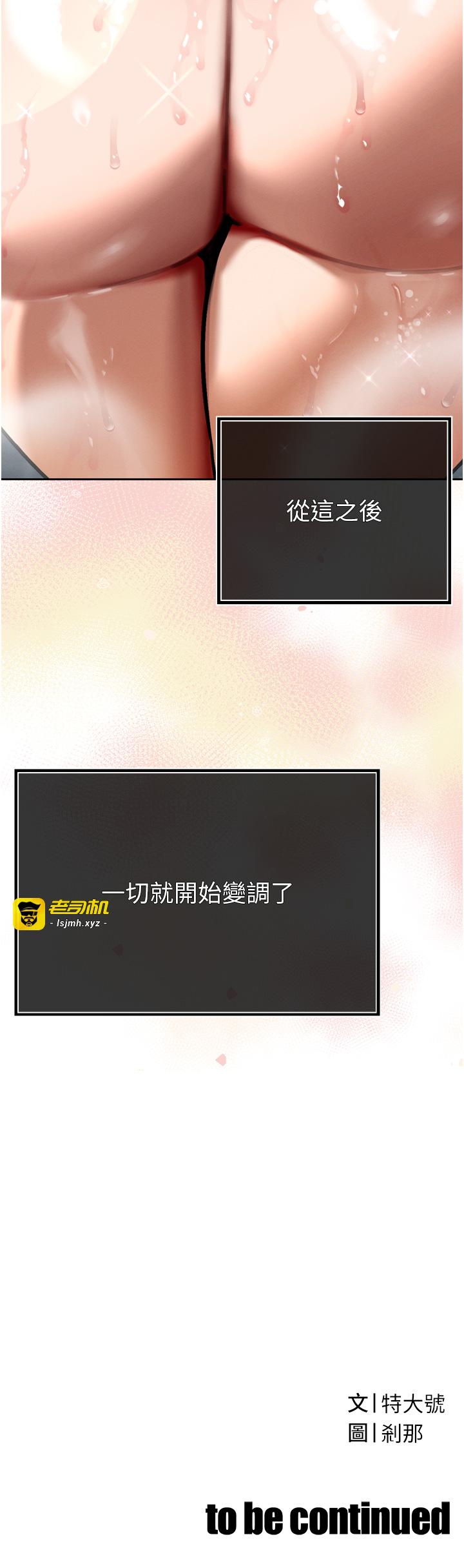 第2话 - 三个媳妇的诱惑 第 53 页