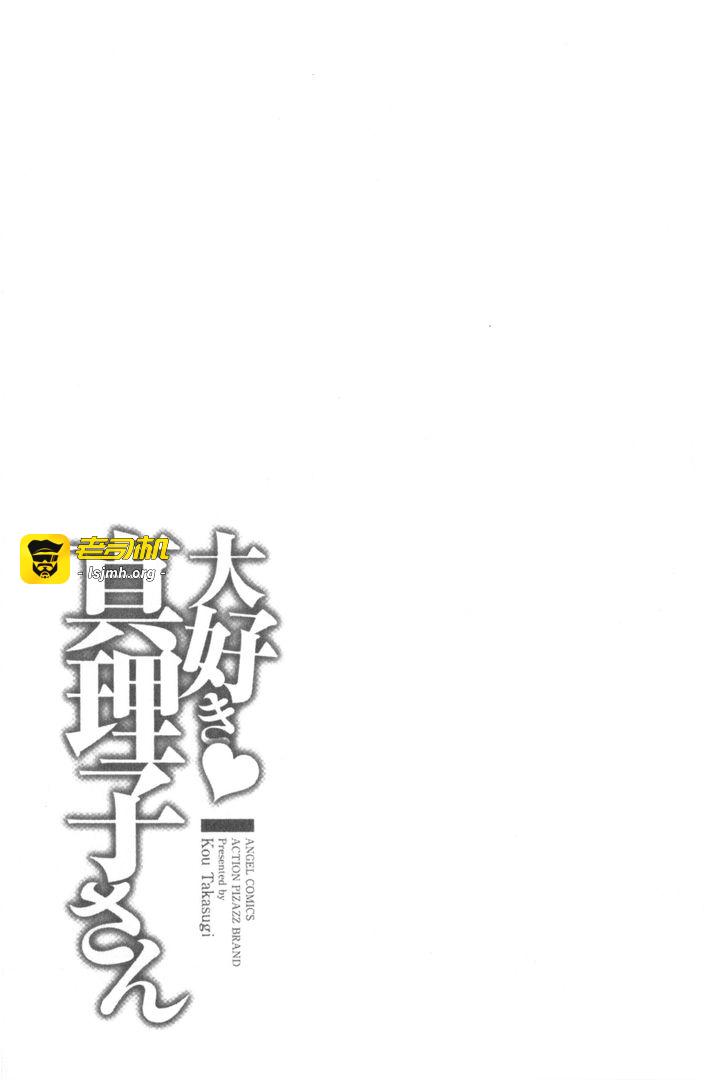 第1话 第 77 页