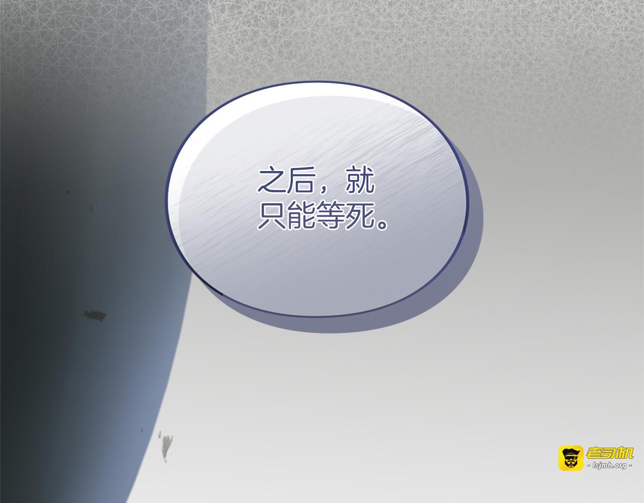 第28话 爱思特的目的 第 53 页