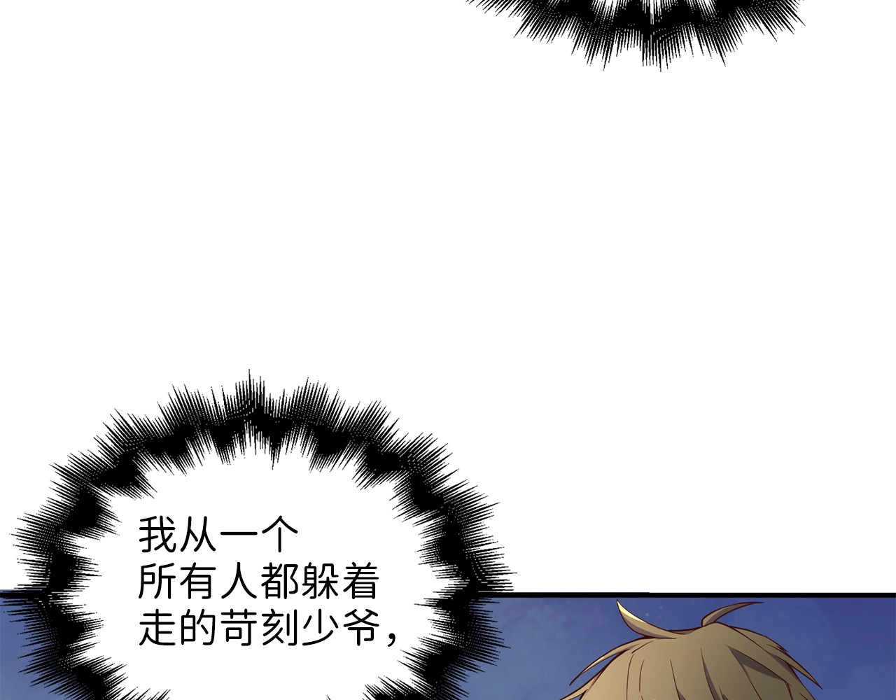 第26话 神奇的蛋 第 124 页