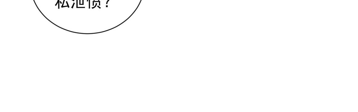 第54话 争议 第 48 页