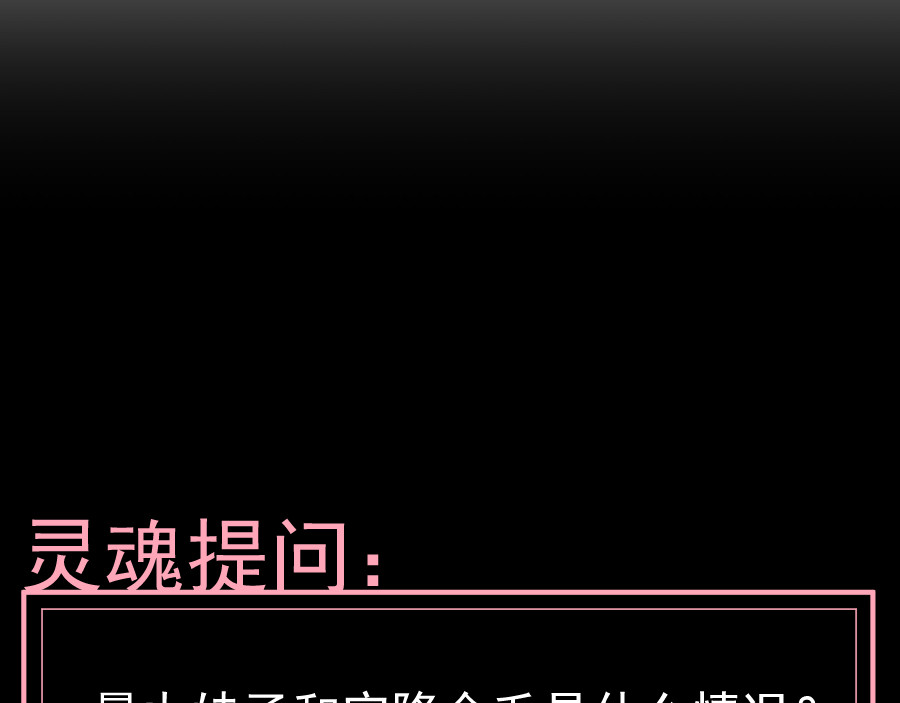第1话 另一个我 第 126 页