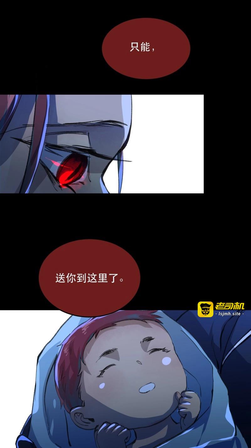第159话 只能送你到这里了…… 第 17 页