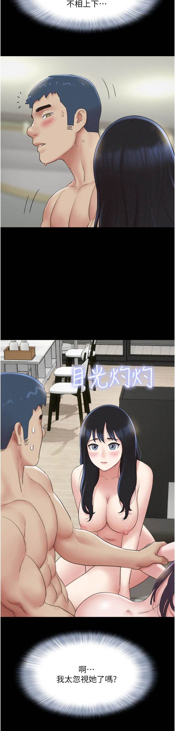 第37话  姐姐的体位教学 第 8 页