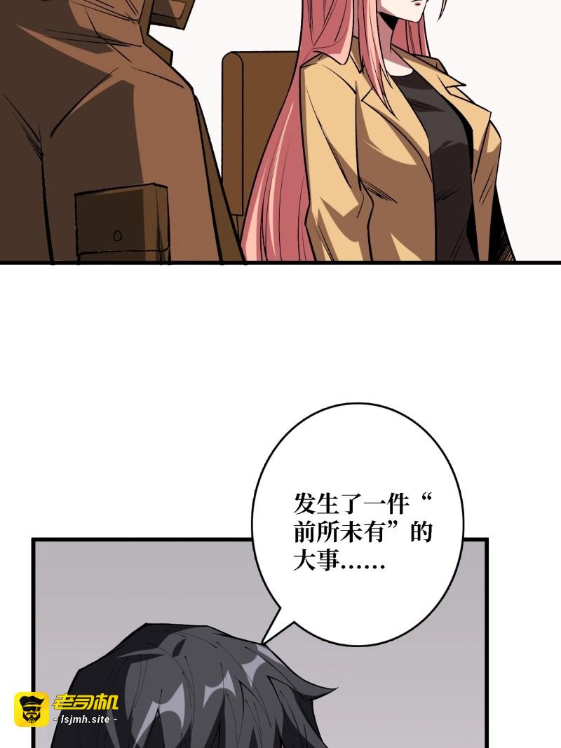 第280话 第279话 全民召唤 第 49 页